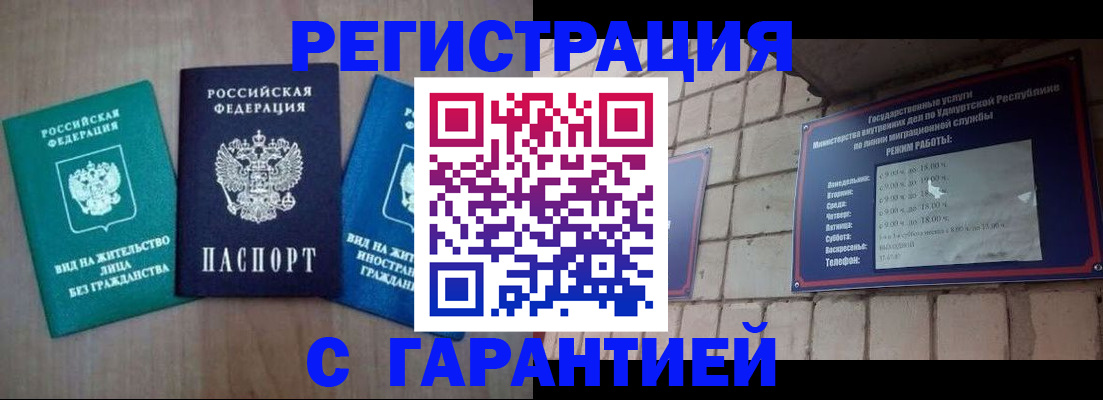 где прописаться в Заозёрном