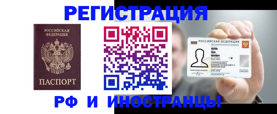 временная регистрация адрес в Заозёрном